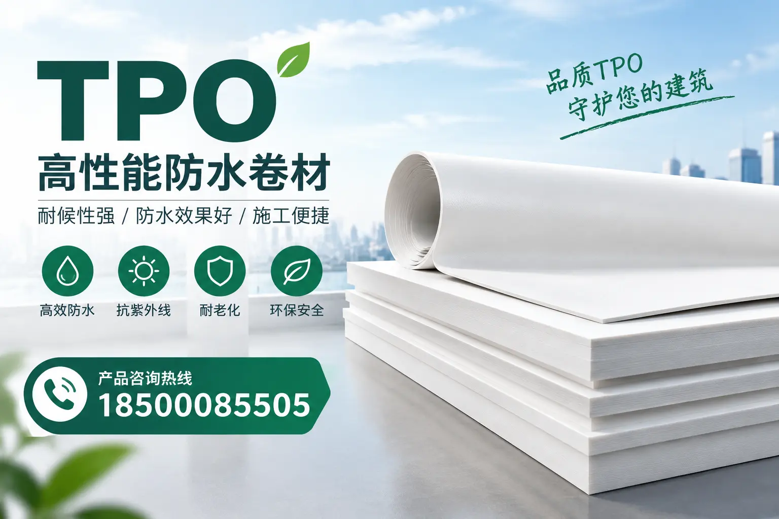 选择tpo材料时的注意事项，避免银川企业常见误区